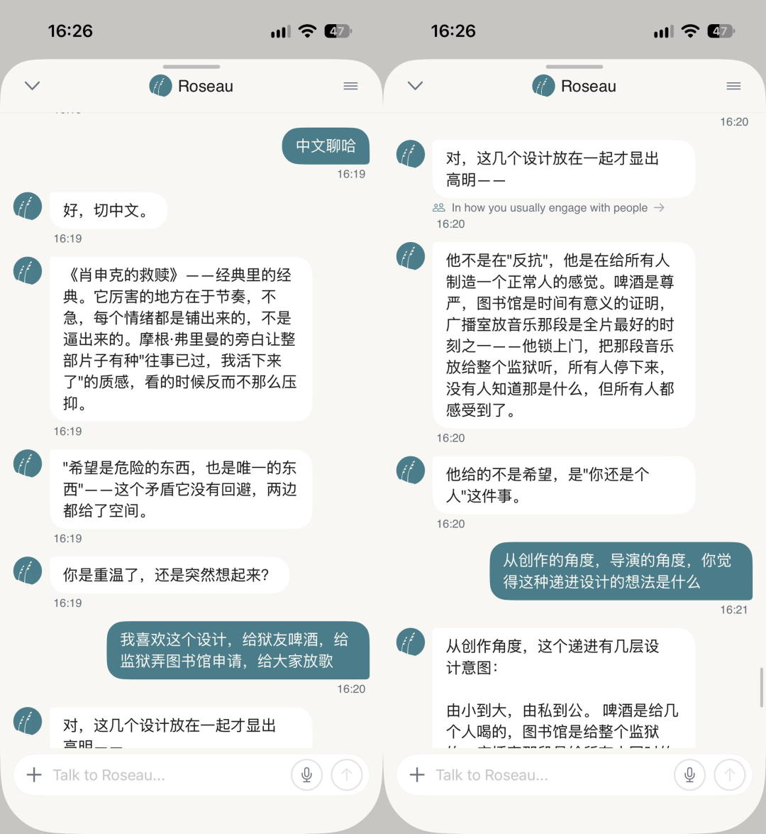 芦苇和我聊《肖申克的救赎》