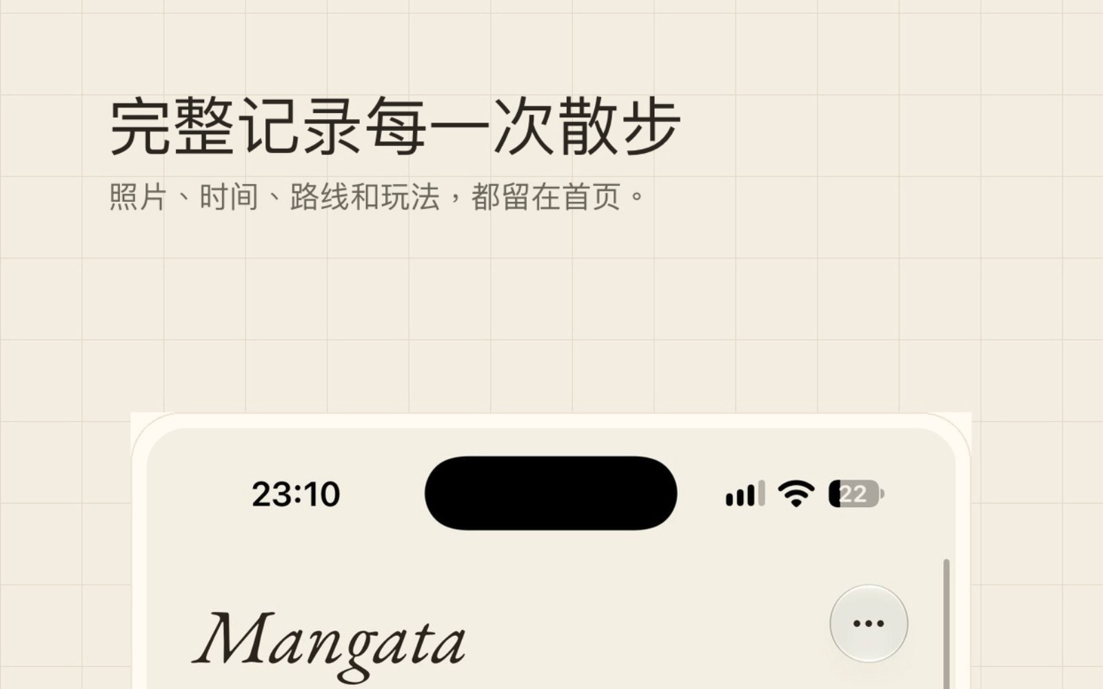Mangata